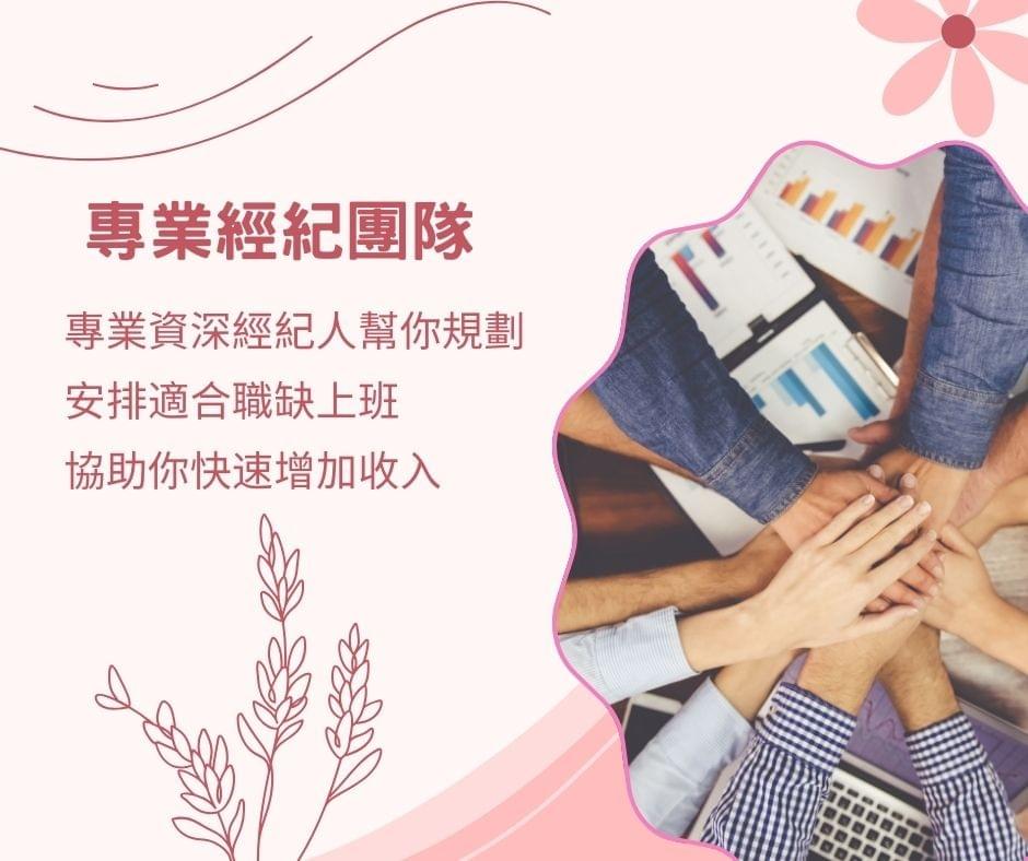 酒店經紀 洒店職缺 洒店工作八大行業應徵