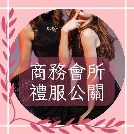 酒店經紀 洒店職缺 洒店工作八大行業應徵