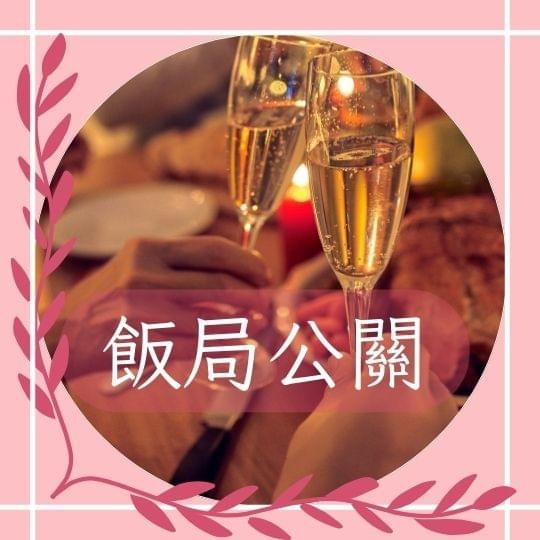 酒店經紀 洒店職缺 洒店工作八大行業應徵