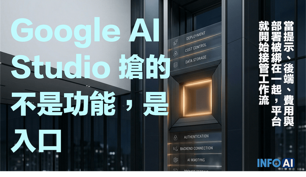 InfoAI | 騰訊財報透露的真正訊號，不是單季成長，而是微信正把 AI agent 往入口、支付與任務分發層推進。