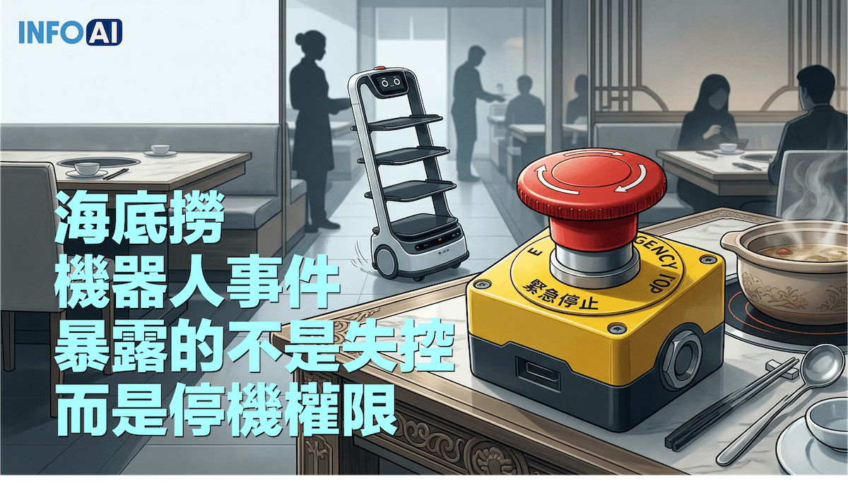 InfoAI | Meta 打造 CEO AI Agent，不代表 AI 正在接管CEO，而是高階主管的資訊入口、責任鏈與管理界面，可能開始被重新設計。