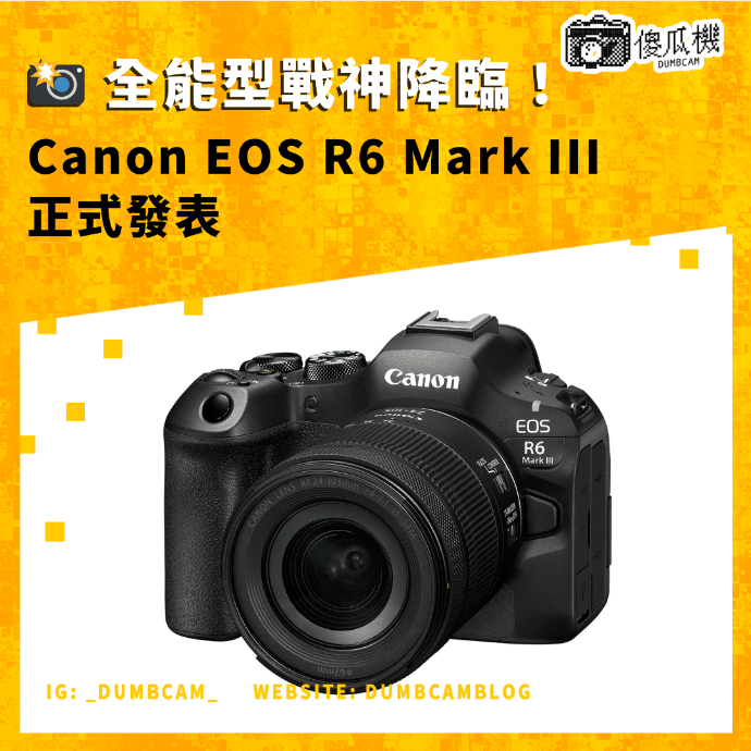 傻瓜機dumbcam, dumbcam, 攝影教學, 部落格, 網誌, 攝影, Canon, EOSR6MarkIII , 全片幅, 無反相機