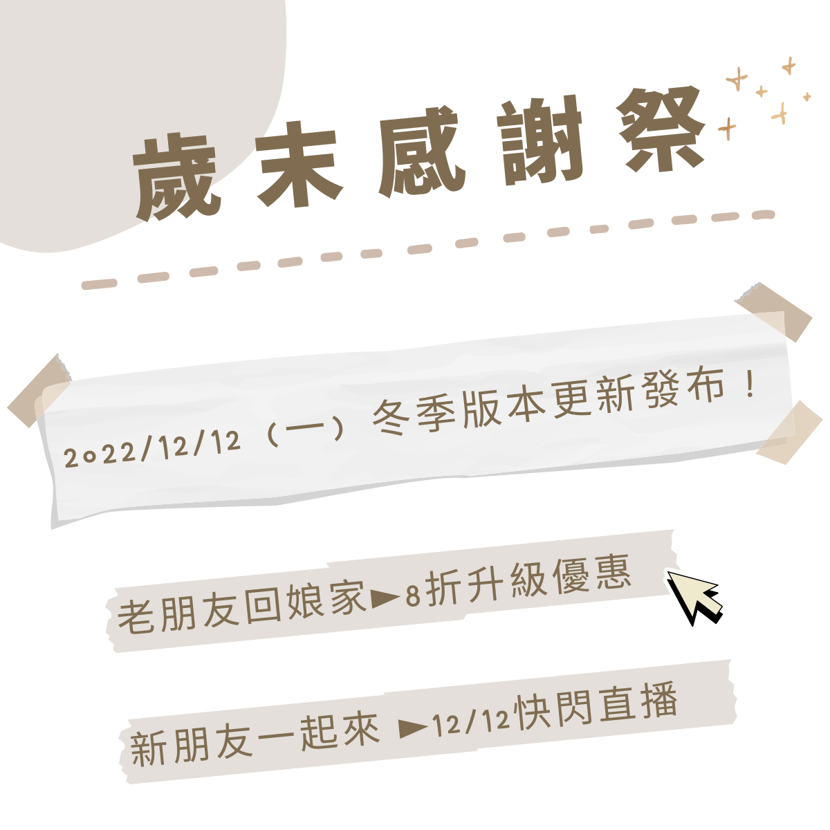 雙十二優惠｜優惠碼限量發放｜自然輸入法降價