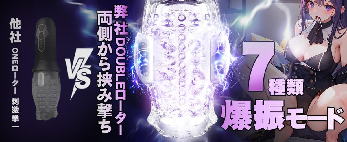 オナホ オナホ人気人気 電動 あだるとグッズ - 【ヤバッ！360°回転しながら伸縮！5回転＋7種爆振】 - オナホ 電動 人気 電動オナホール ピストン オナニーグッズ オナホ オナホ人気 アダルトグッズ