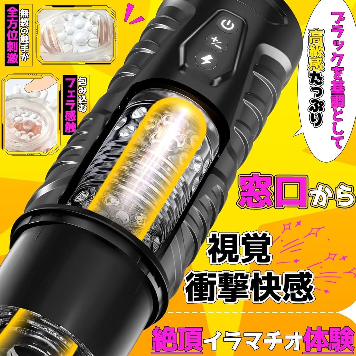 大阪激安DVDショップ同人AV販売店セルマックスオンラインショップブログ。今話題のオナホを中心にトレンドのアダルトグッズの紹介ブログ。大阪最大級のアダルトショップ、大人のおもちゃ買うならSELLMAX セルマックス 茨木店。Amazonベストセラー1位獲得人気オナホール