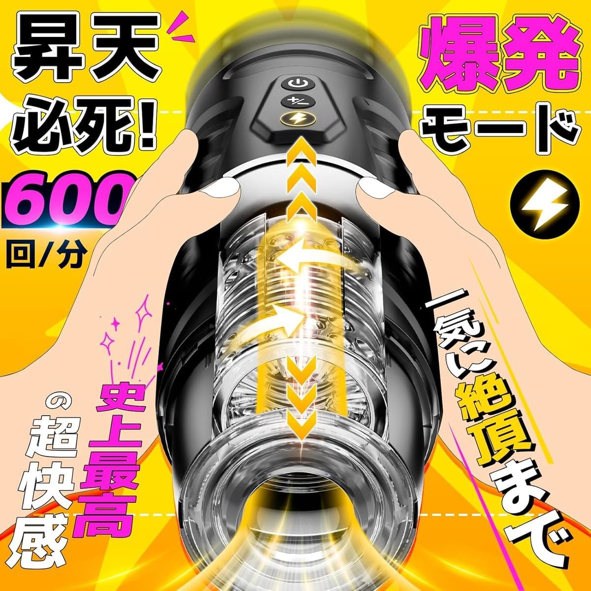 大阪激安DVDショップ同人AV販売店セルマックスオンラインショップブログ。今話題のオナホを中心にトレンドのアダルトグッズの紹介ブログ。大阪最大級のアダルトショップ、大人のおもちゃ買うならSELLMAX セルマックス 茨木店。Amazonベストセラー1位獲得人気オナホール