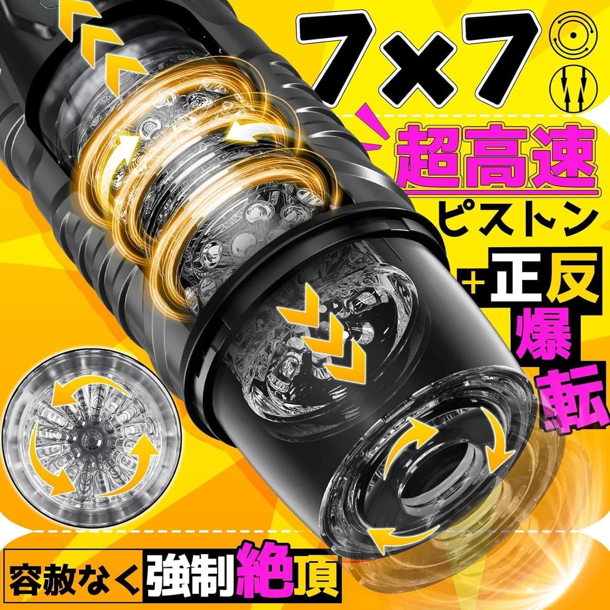 大阪激安DVDショップ同人AV販売店セルマックスオンラインショップブログ。今話題のオナホを中心にトレンドのアダルトグッズの紹介ブログ。大阪最大級のアダルトショップ、大人のおもちゃ買うならSELLMAX セルマックス 茨木店。Amazonベストセラー1位獲得人気オナホール