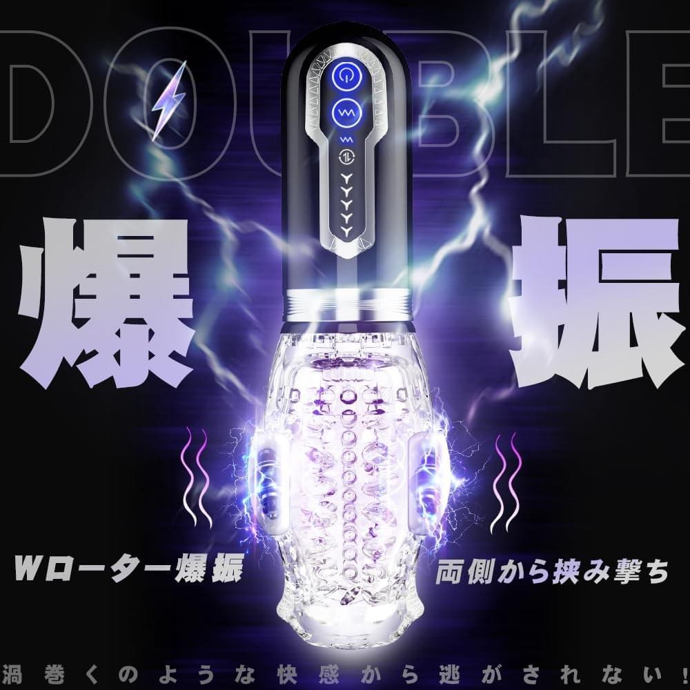 オナホ オナホ人気人気 電動 あだるとグッズ - 【ヤバッ！360°回転しながら伸縮！5回転＋7種爆振】 - オナホ 電動 人気 電動オナホール ピストン オナニーグッズ オナホ オナホ人気 アダルトグッズ