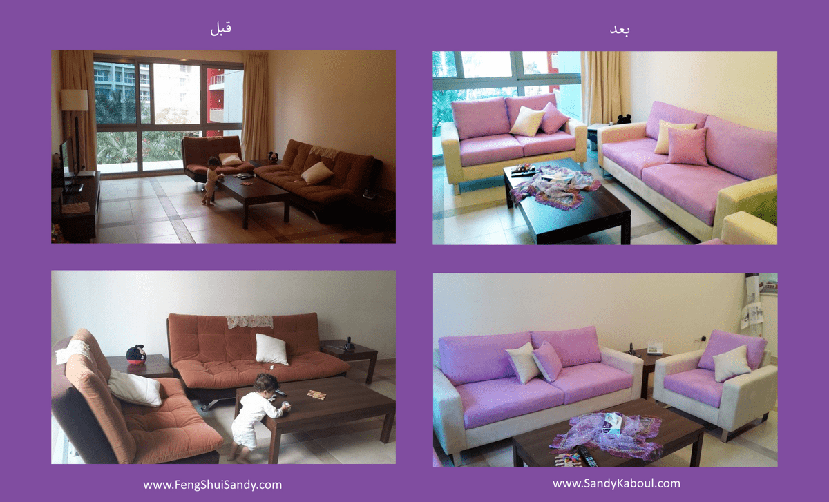 اللون البنفسجي والفنغ شوي من استشارات ساندي كبول