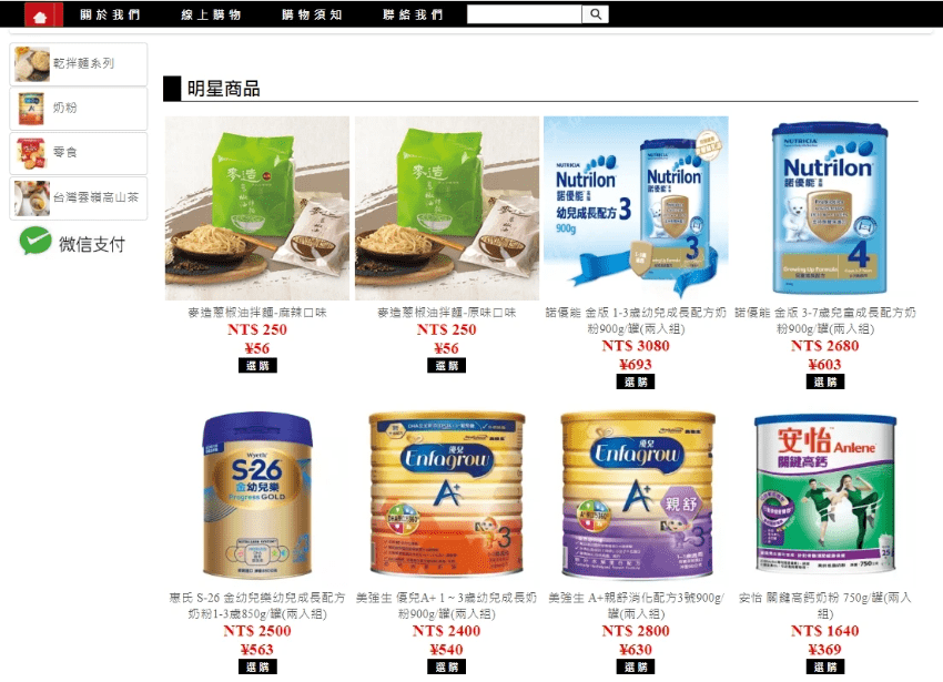 免三證，直郵到大陸。線上遠端支付寶、微支付、銀聯支付台灣