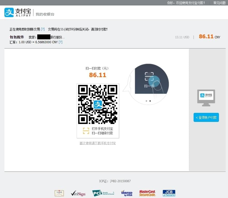 台灣區專用支付寶收款碼(樣張)。「一單一碼」網址有效時間12小時。中間的二維碼每90秒自動更新一次(本樣張已失效)