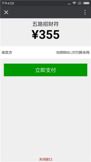 舊方式：直接以微信帳號收款：綁定大陸銀行帳戶，以人民幣金額收款，所得款無法匯回台灣。