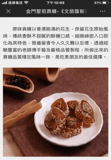 在台灣也可以對大陸發送微信行銷，圖為微信「朋友圈」發文