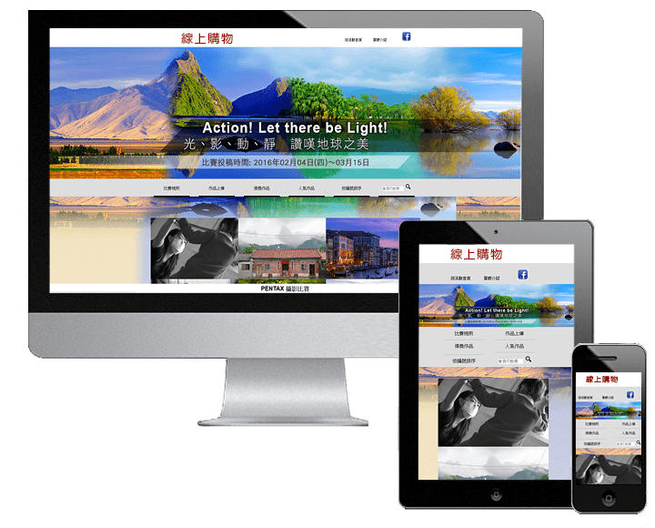 申請實際案例測試收款