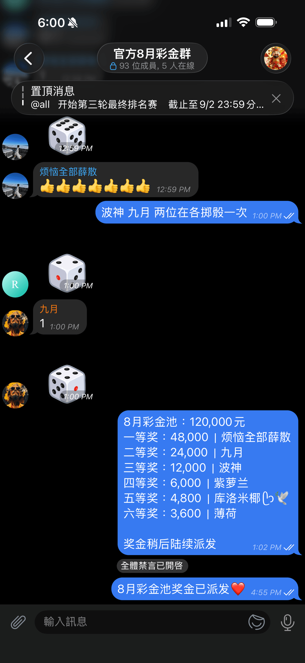 官方反波胆8月彩金池