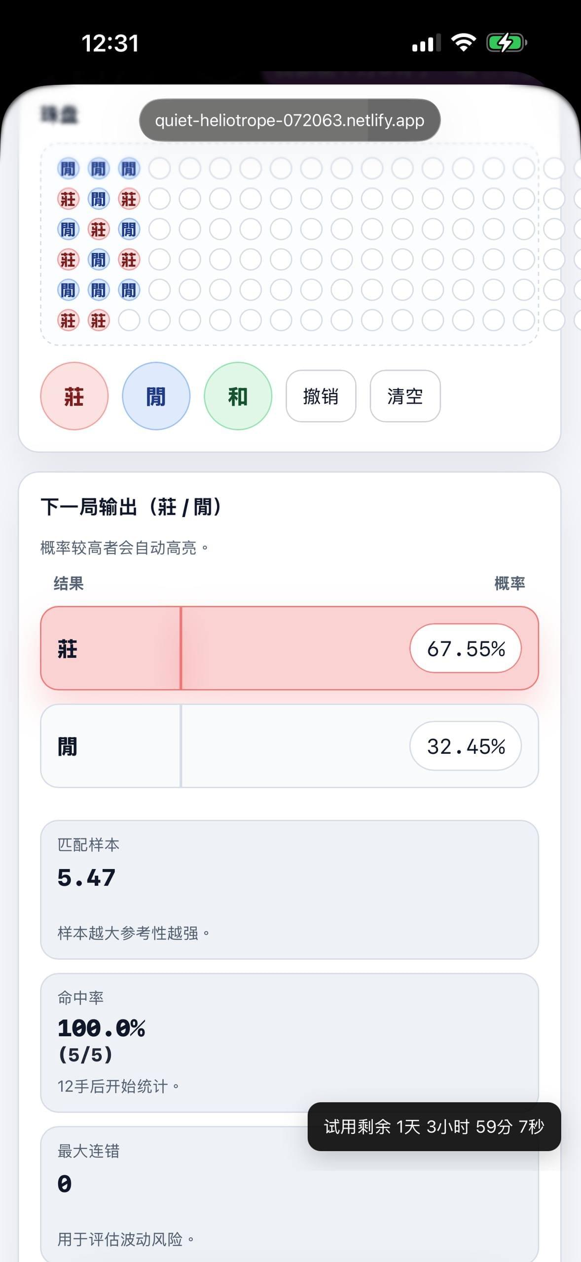 RM RM反波胆 RM新时代 反波胆 新时代 反比分 阿笙 阿神 反波 RM反波 泊松分布 分析系统 决策工具 分析软件 预测比分 预测结果 百家乐分析 预测百家乐 算牌 百家乐规律