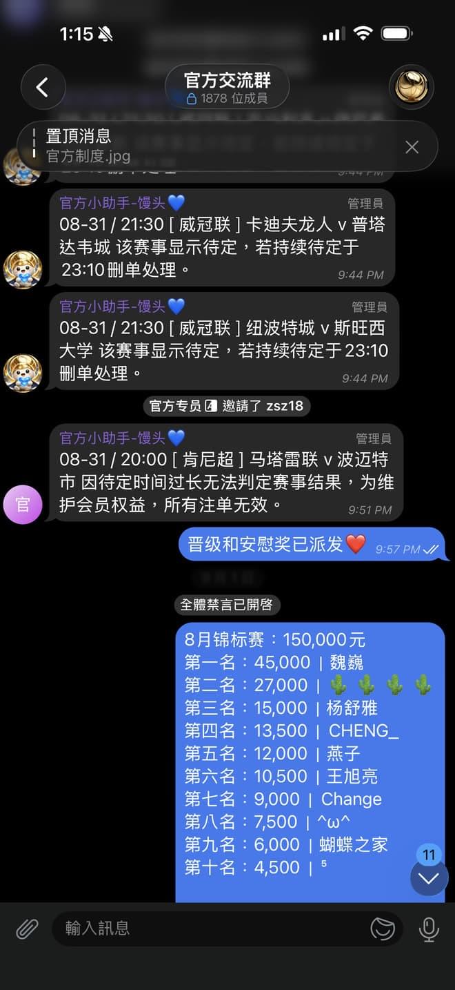 官方反波胆8月锦标赛
