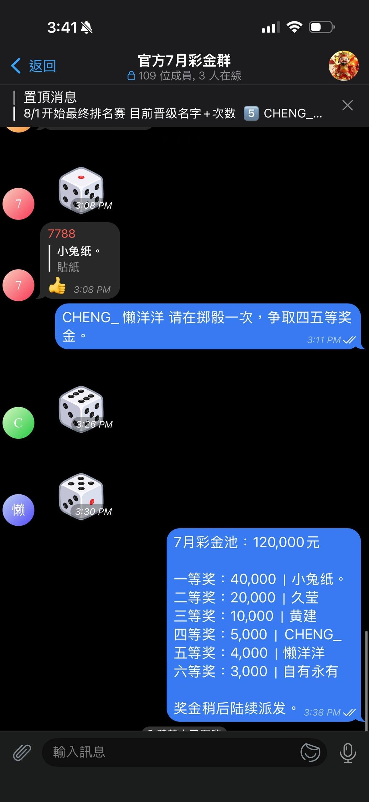 官方反波胆7月彩金池