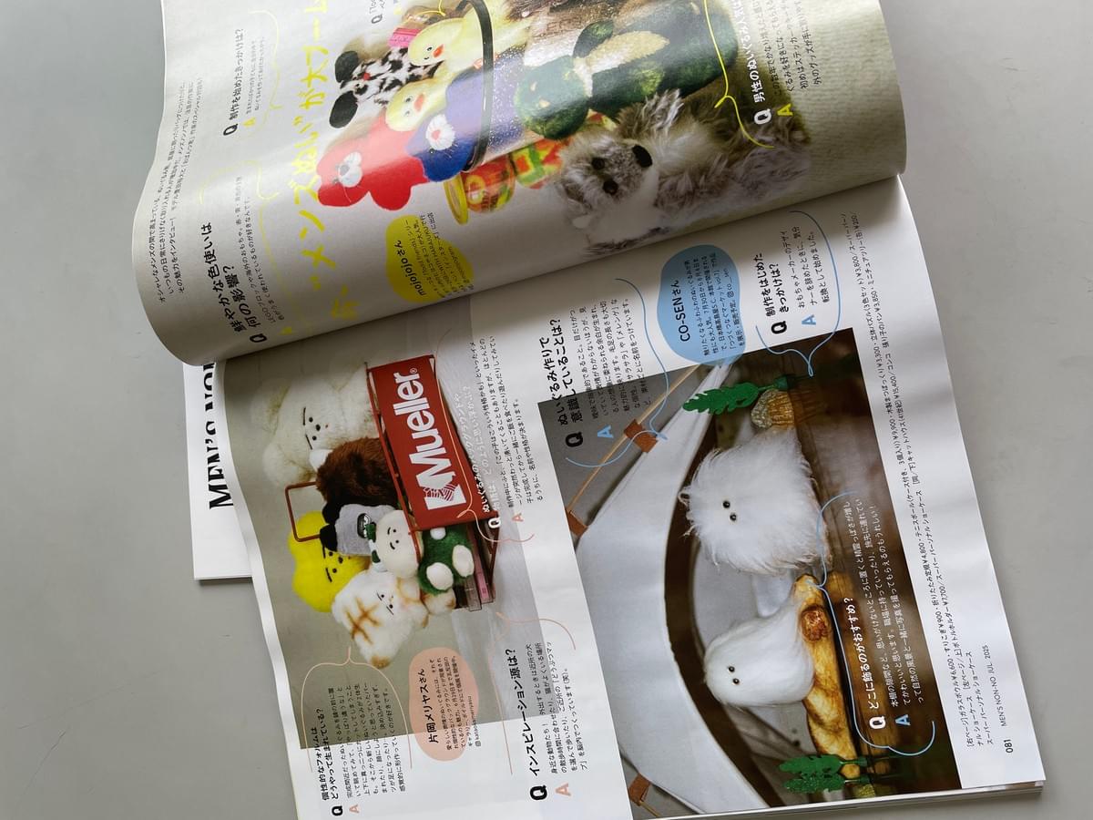 MEN'S NON-NO 7月号