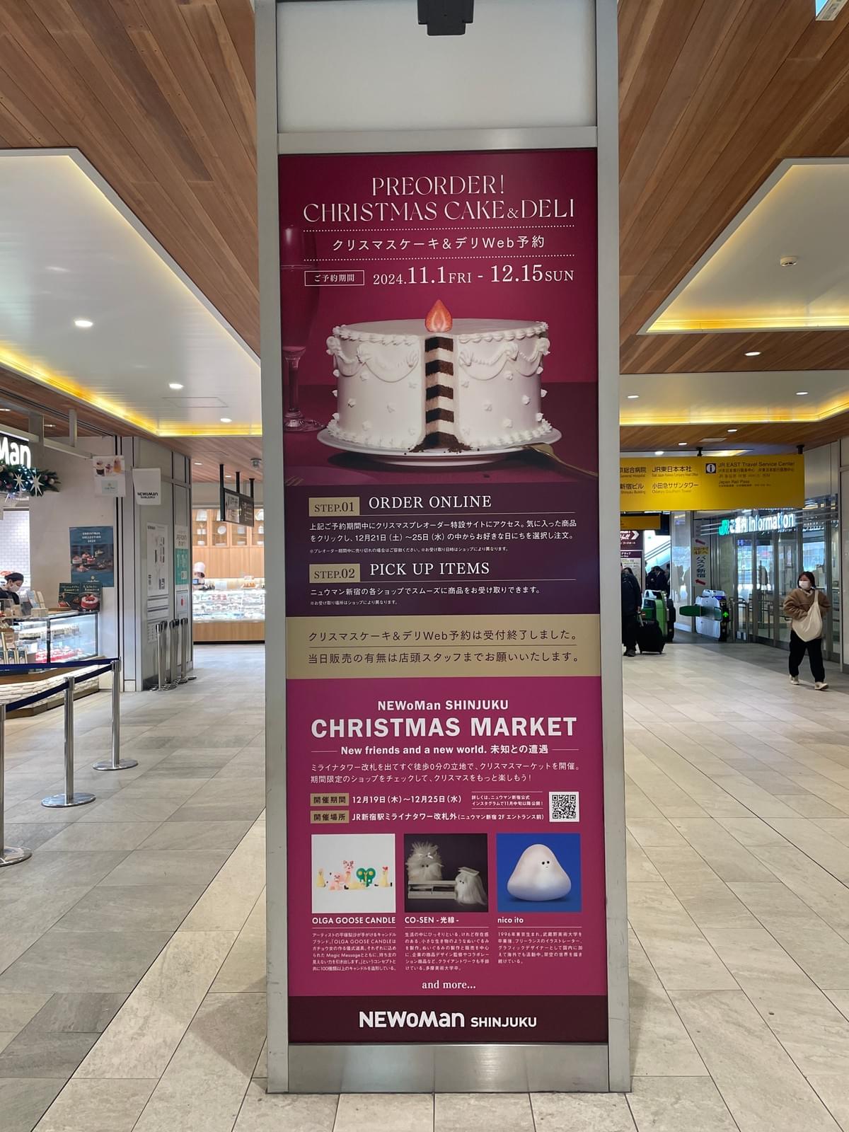 グランスタ東京｜渋谷スクランブルスクエア｜新宿NeWoman｜CHRISTMAS  CO-SEN POPUP STORE