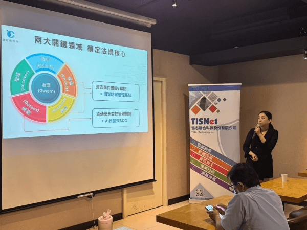 從事件追蹤與稽核管理切入，分享如何提升資安事件的可視性及可追溯性。