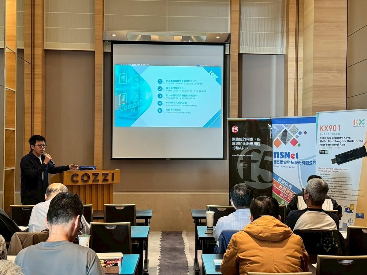 講師：關楗 技術長 深入探討零信任架構下的身分與設備安全，揭示企業邁向無密碼時代的關鍵策略。
