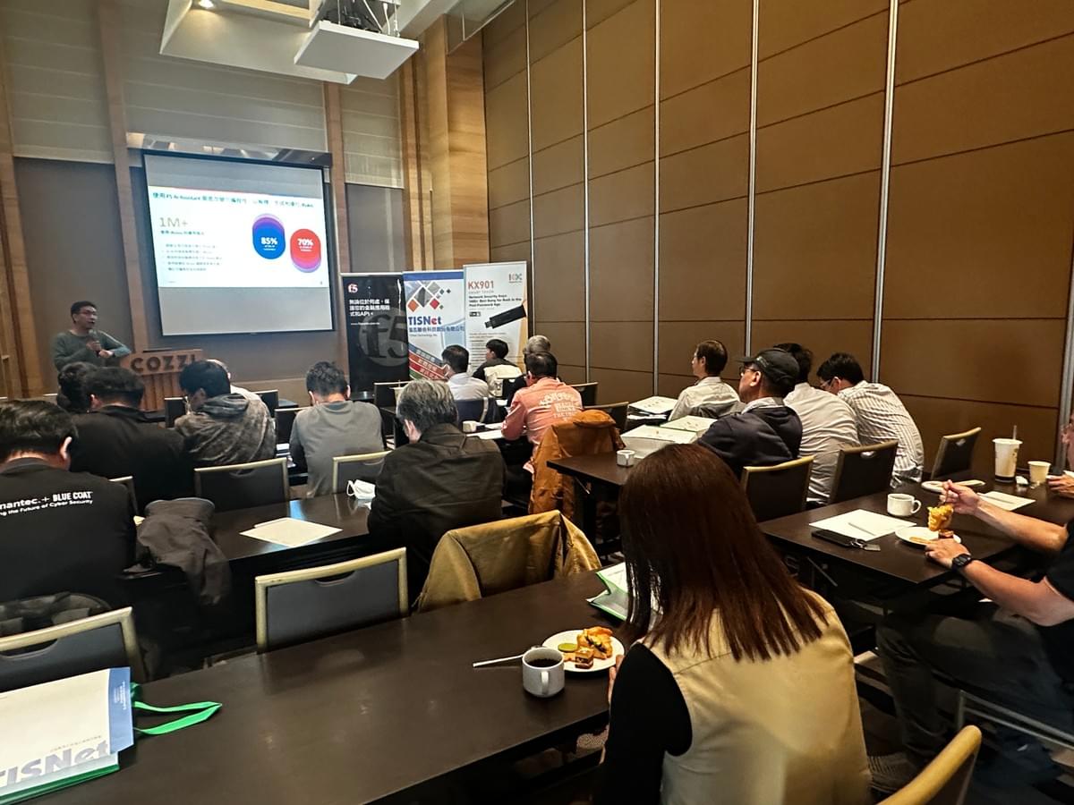 以「開啟 AI／API 應用交付網路資安治理」為題，解析 AI 時代下的資安挑戰與防護策略。