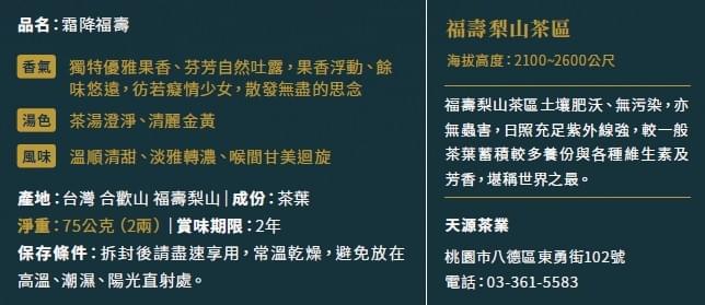 霜降福壽