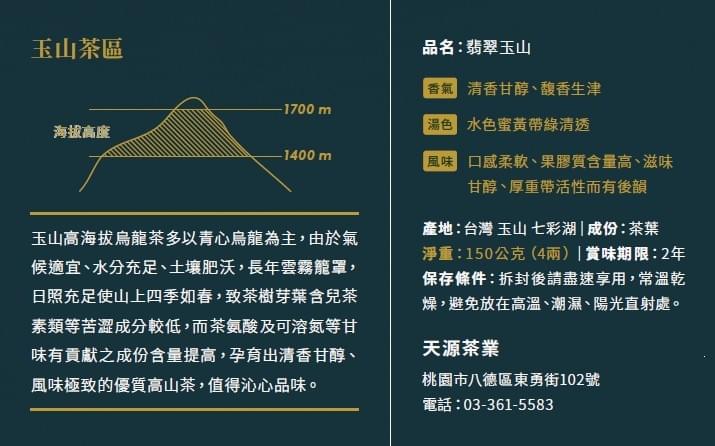 翡翠玉山