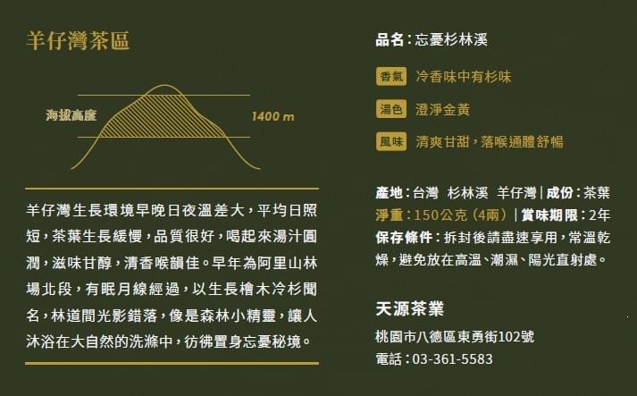 忘憂杉林溪