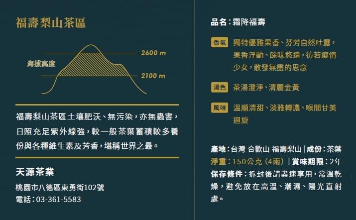 霜降福壽