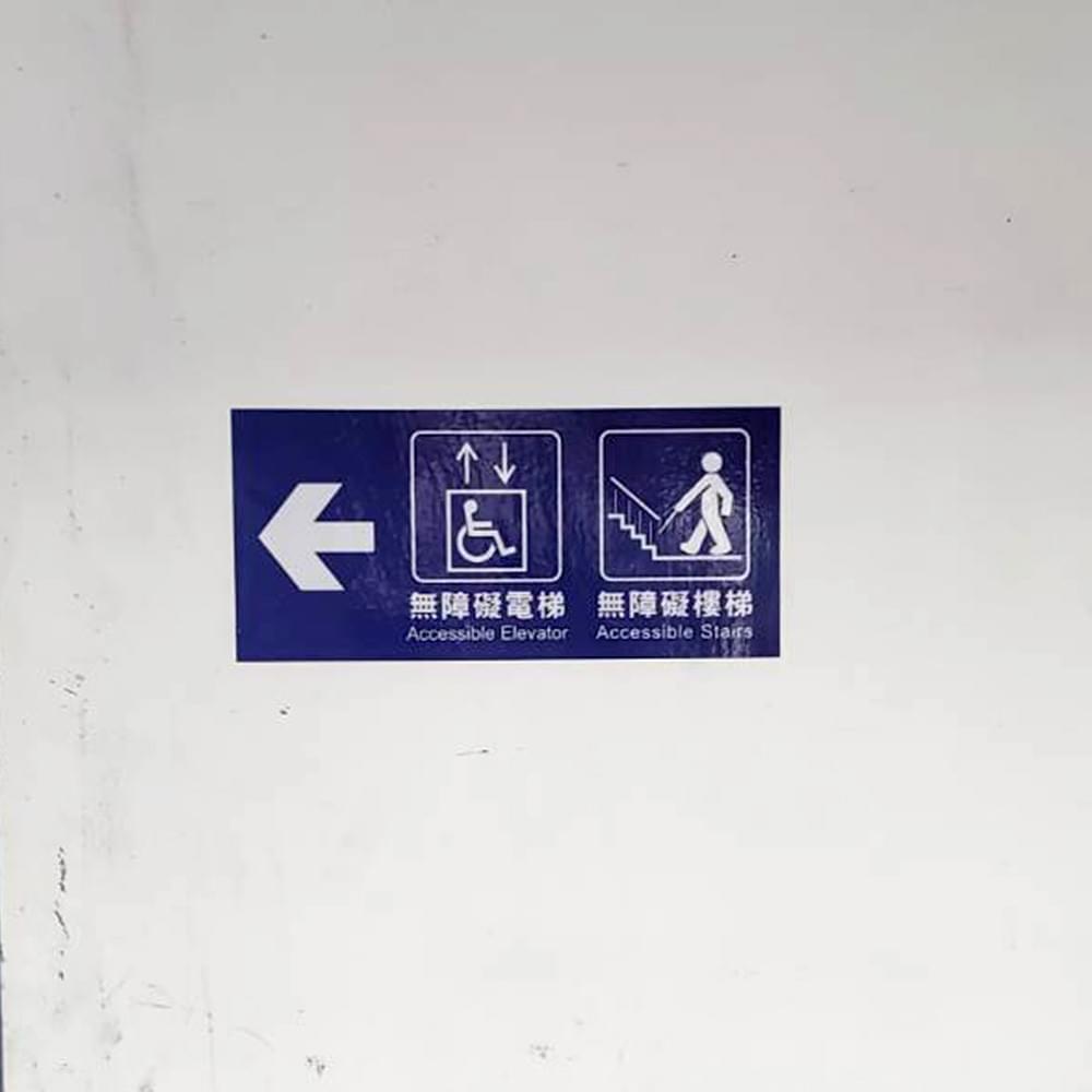施工告示牌