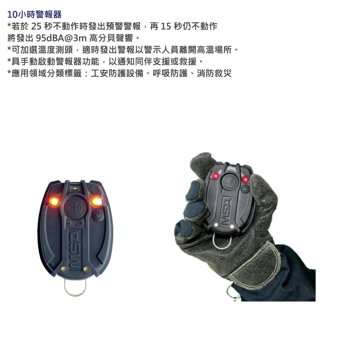 防墜設備、背負式安全帶