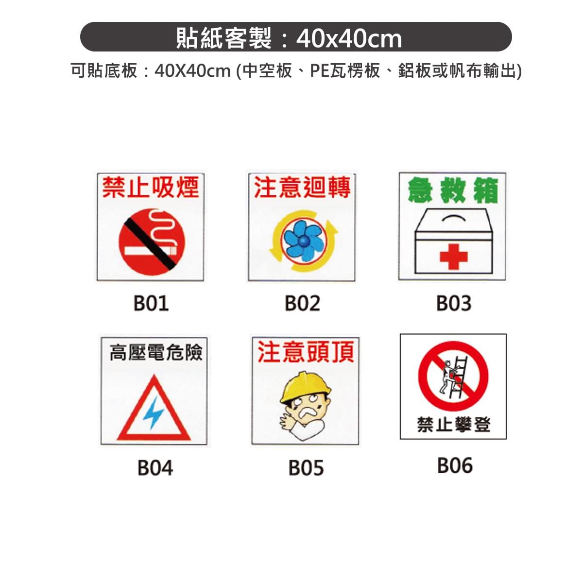 工安標語、廠區標語、標示牌