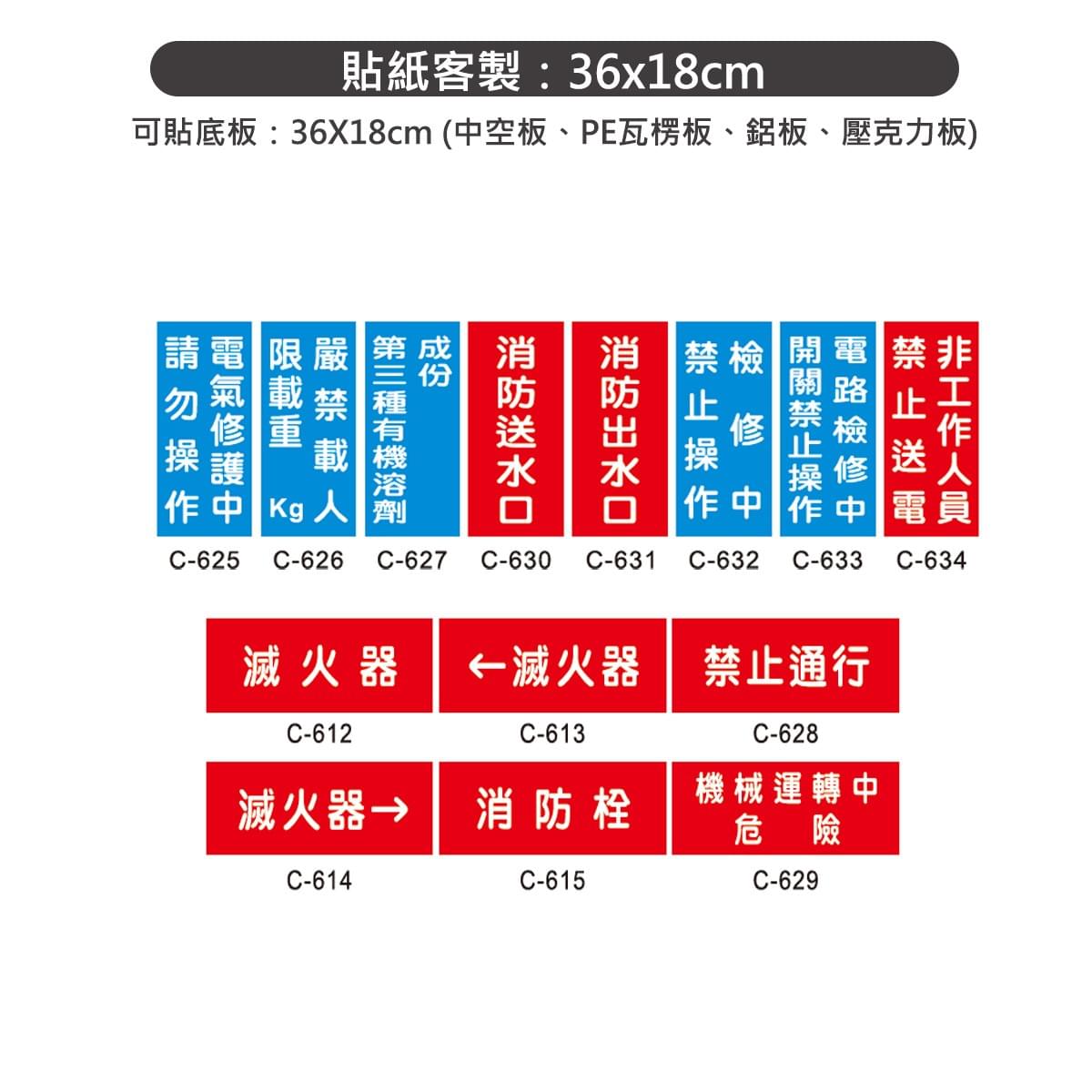 消防警告牌、標示牌、廠區提醒、危險提醒牌