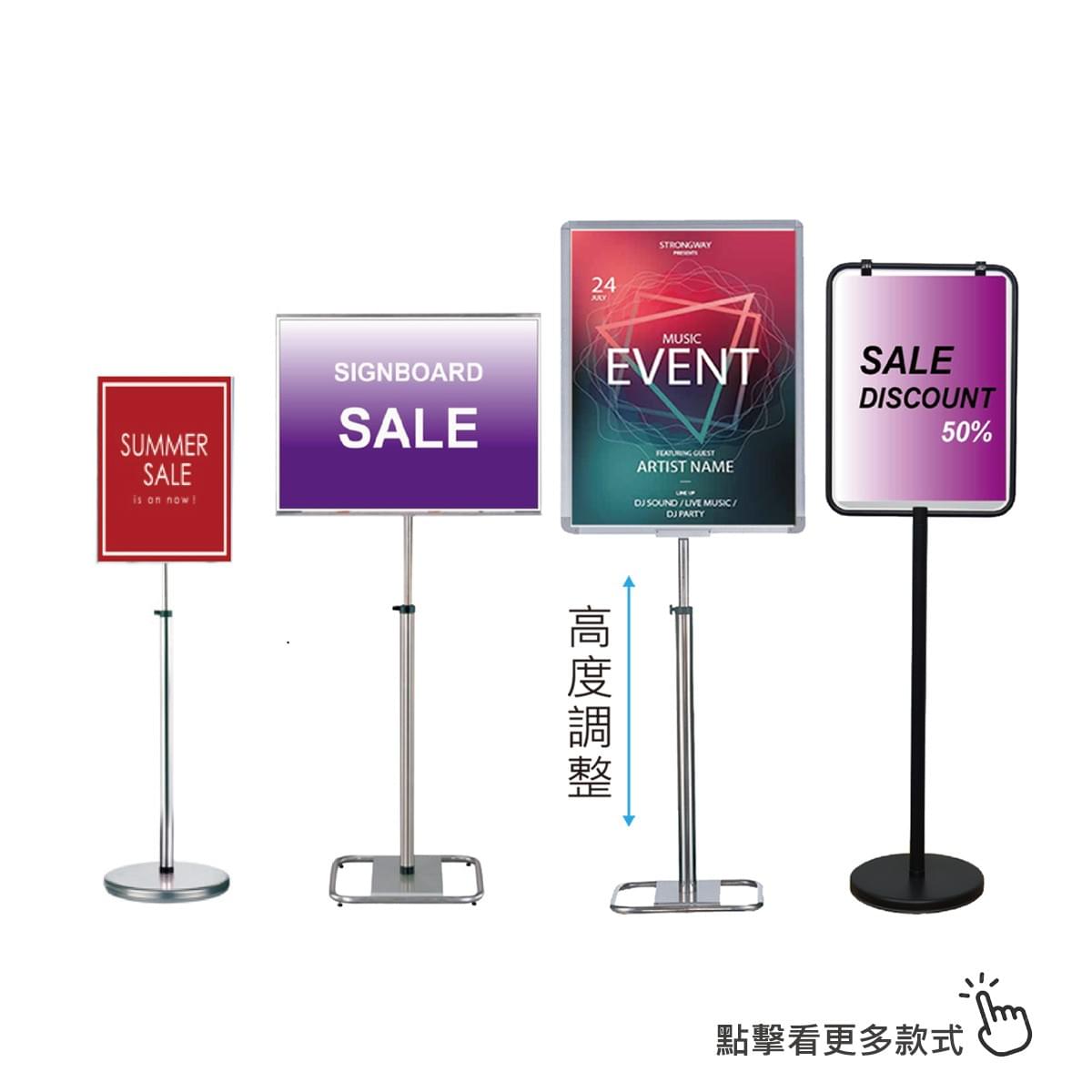 海報展架、不鏽鋼展架、四合一展架、伸縮展架