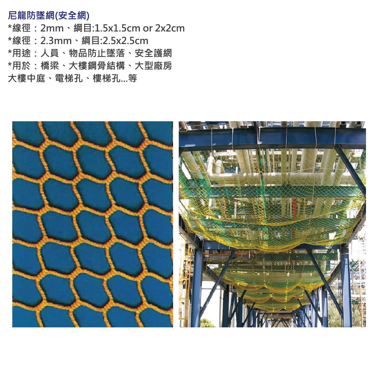 安全帽、安全鞋