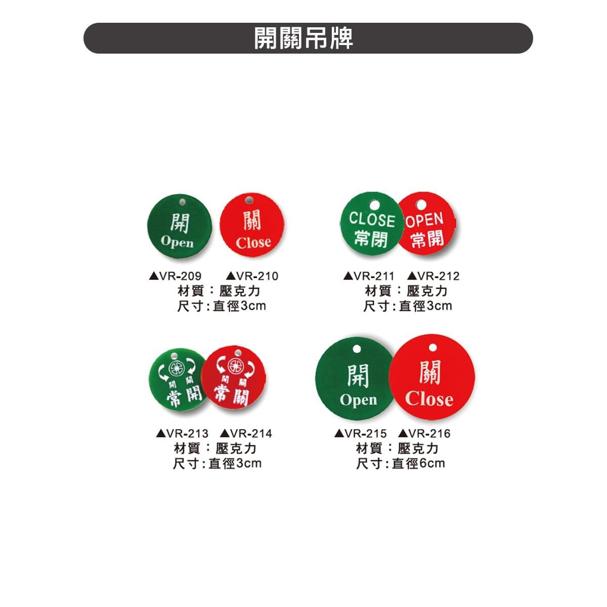 機械開關牌、常開、常關、常閉
