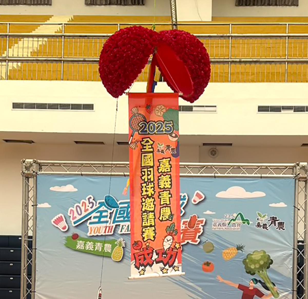 開心彩球,開幕彩球