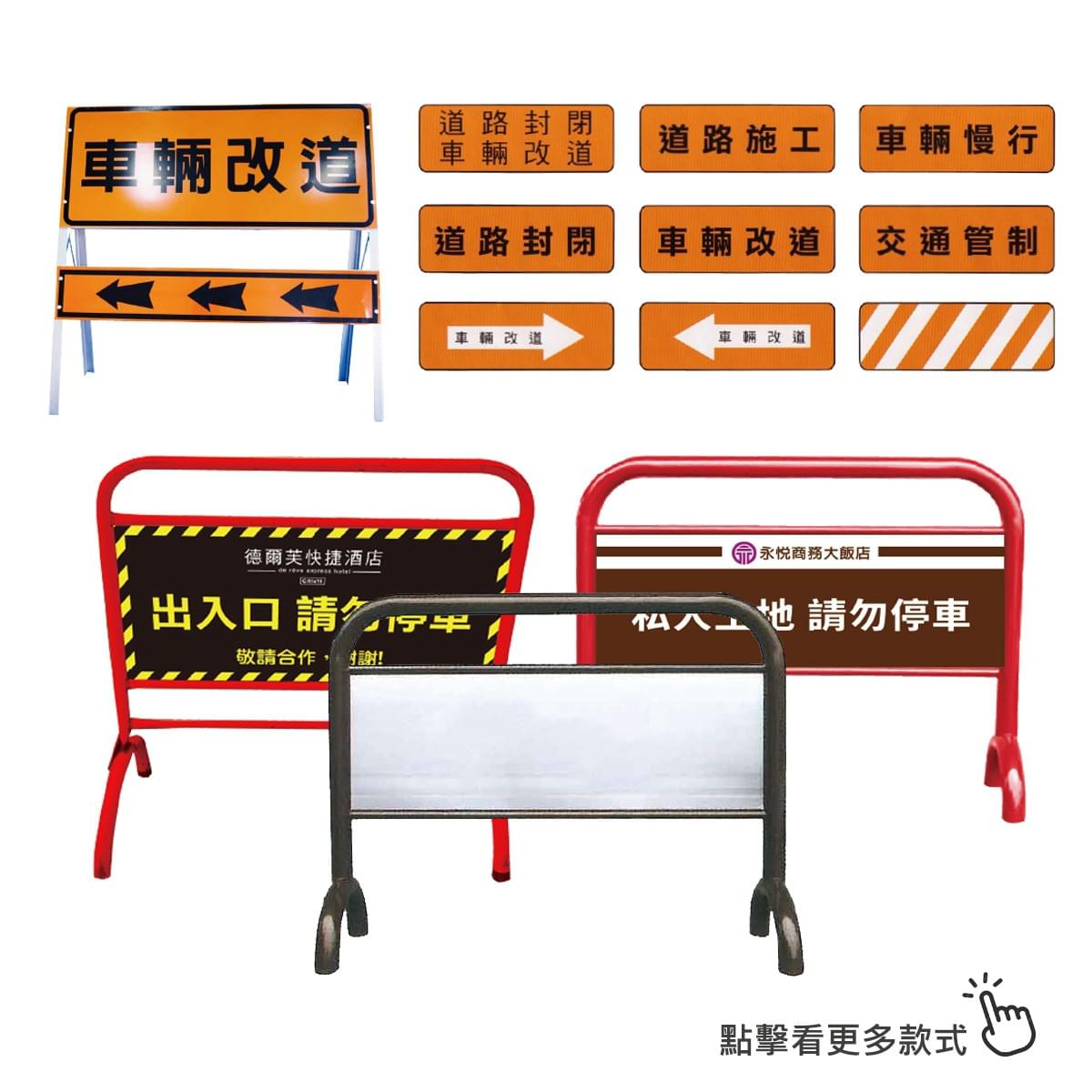 工程拒馬 店家拒馬  不鏽鋼拒馬  烤漆拒馬 嘉義拒馬