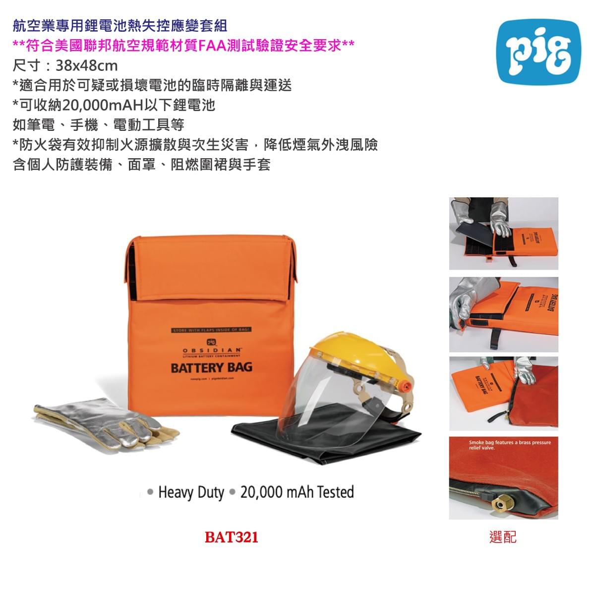 安全帽、安全鞋