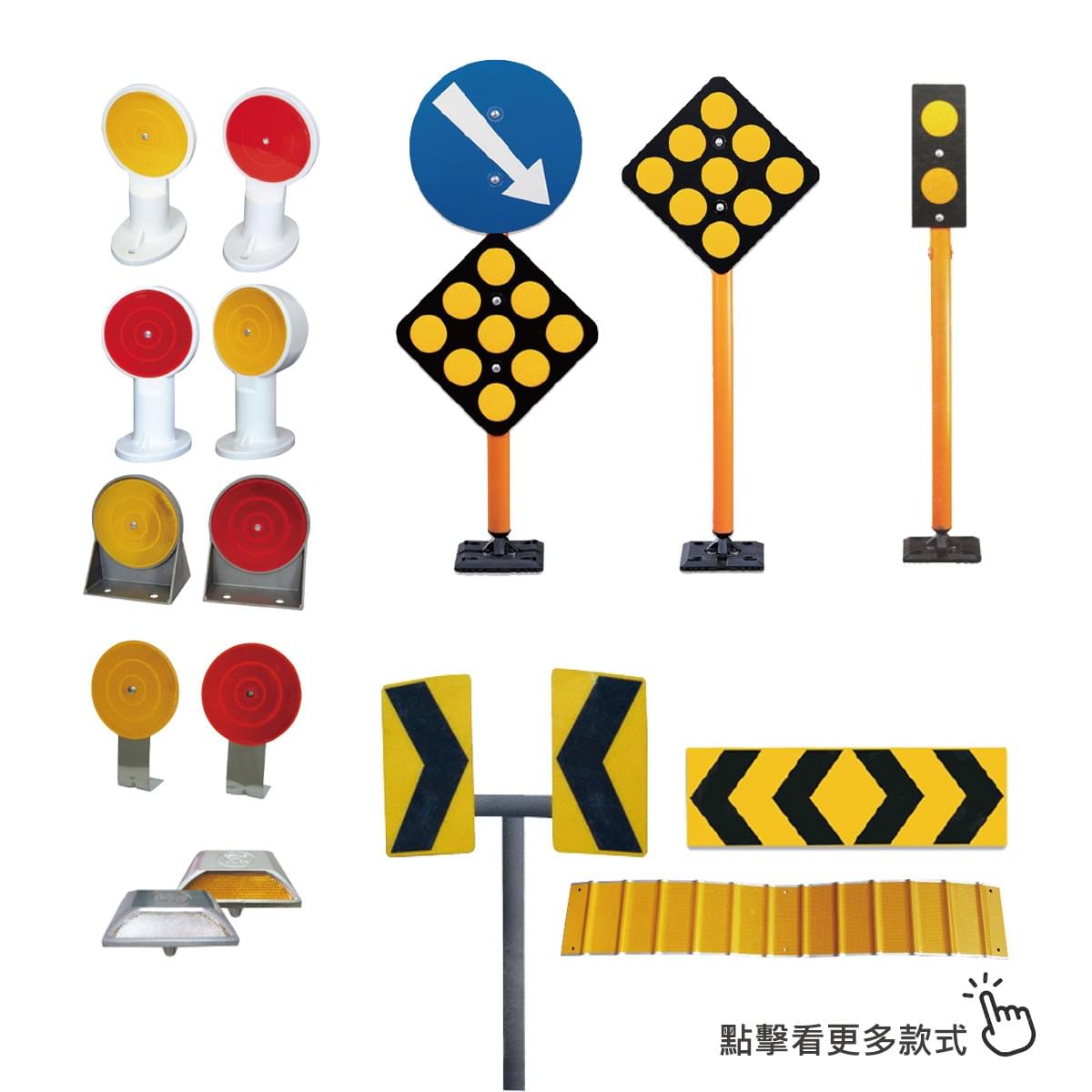 路面反光導標  道路輔助標示  道路標示 安全標示