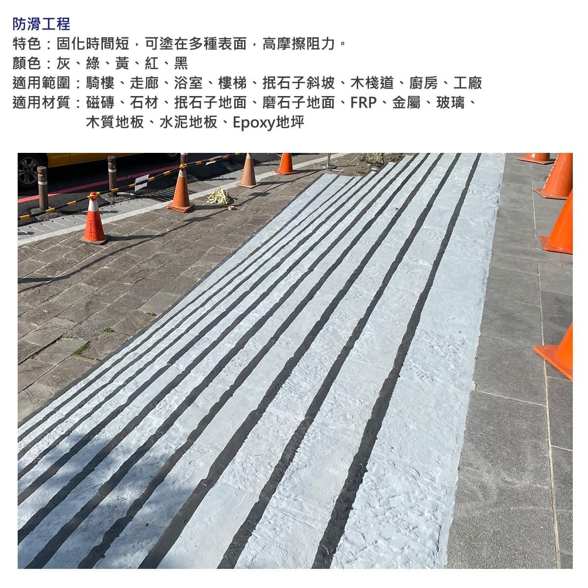 安全帽、安全鞋