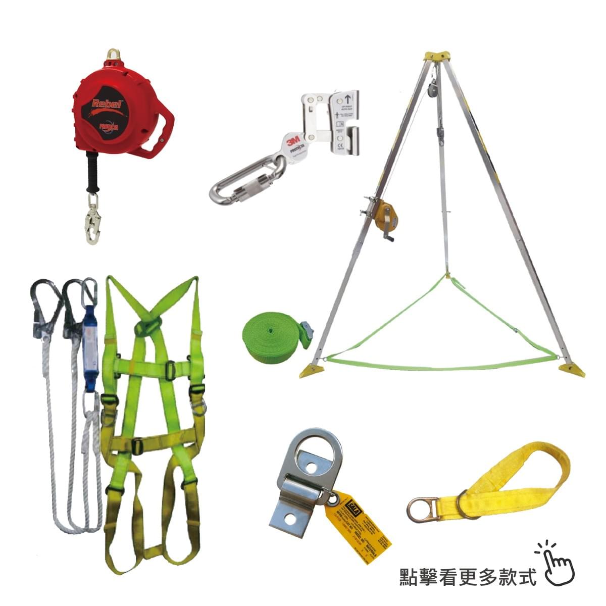 防墜設備、背負式安全帶