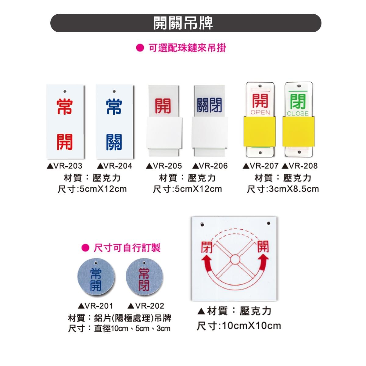 機械開關牌、常開、常關、常閉