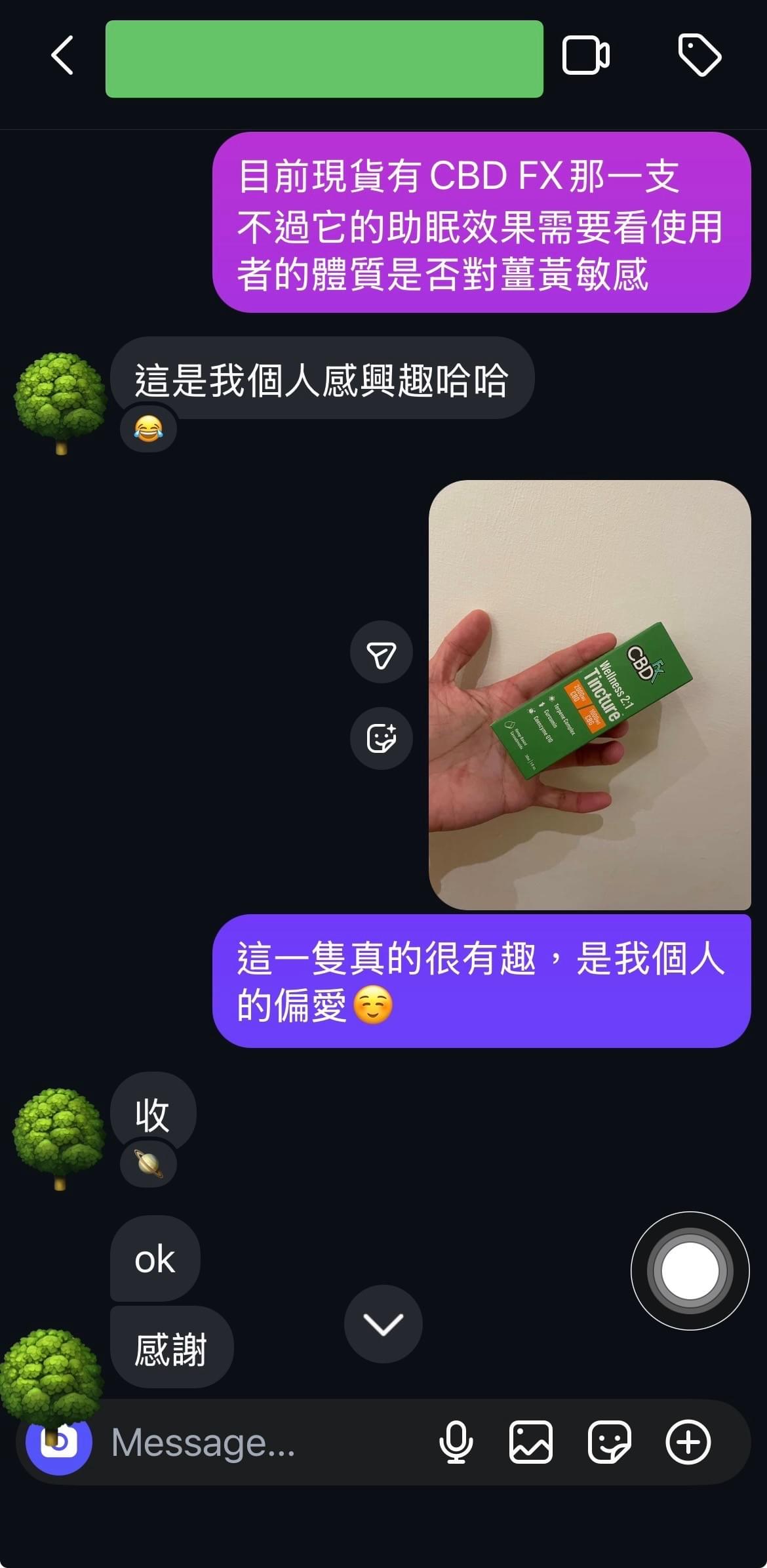 cbd在台灣合法的購買管道