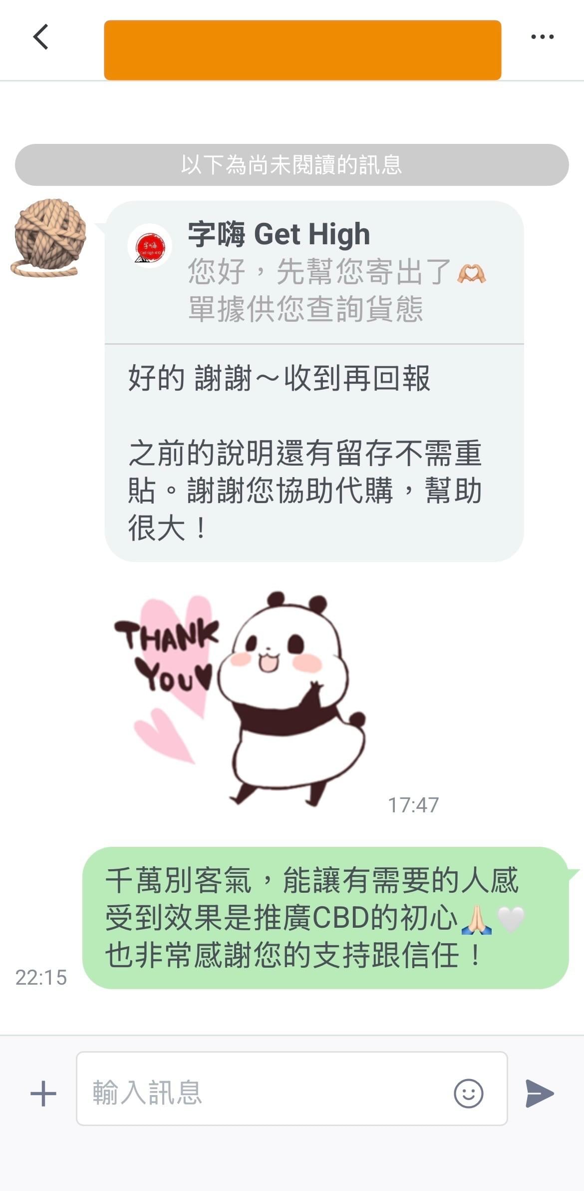台灣cbd合法代購