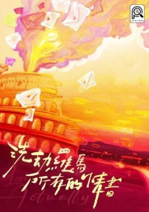 洗劫巴黎所有的星星