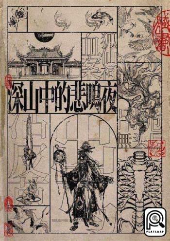 河堤邊的怪死奇談