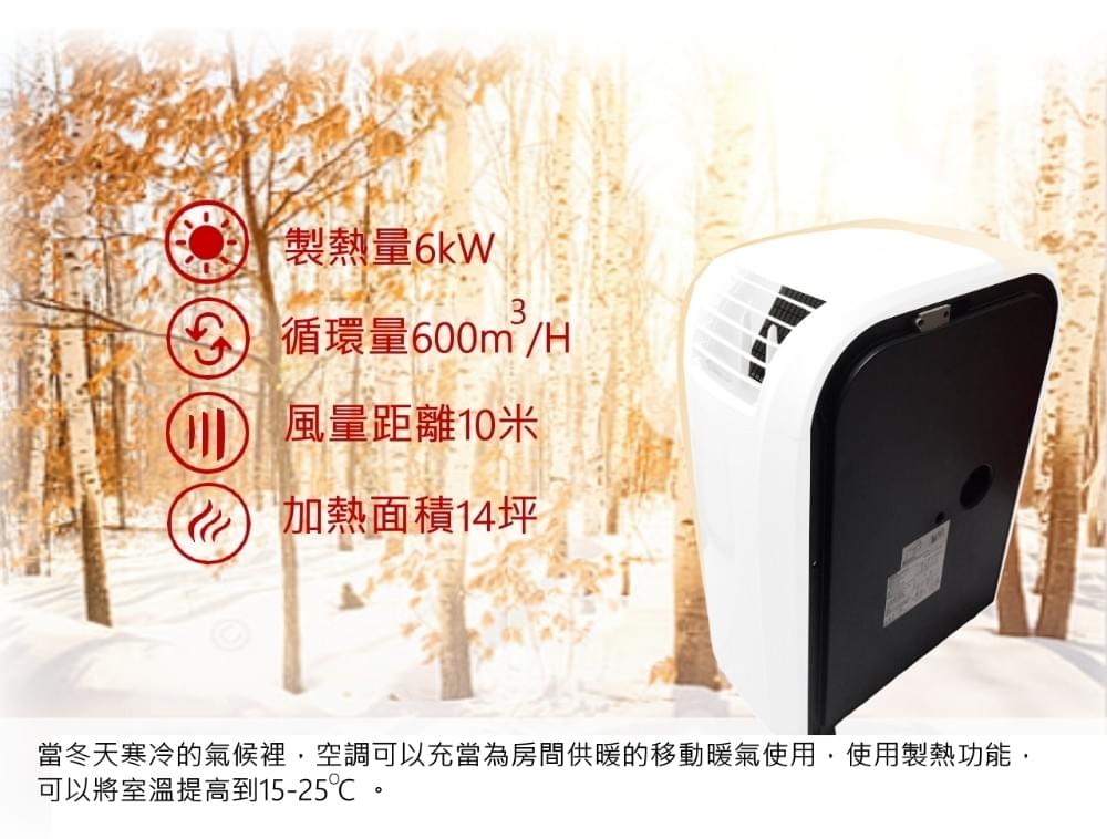 〈PC18-AM1E〉 工業移動式冷氣7~14坪
